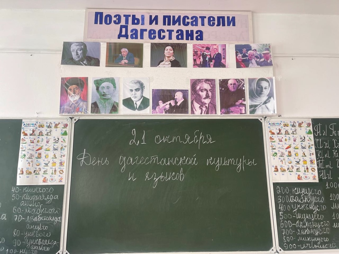 День дагестанской культуры и языков.