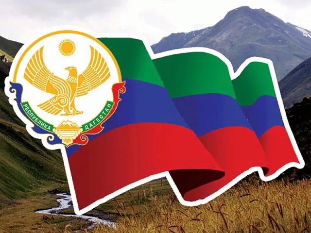 День образования ДАССР..