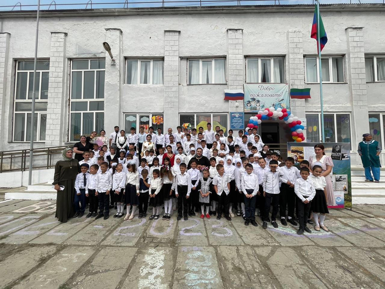 День знаний.