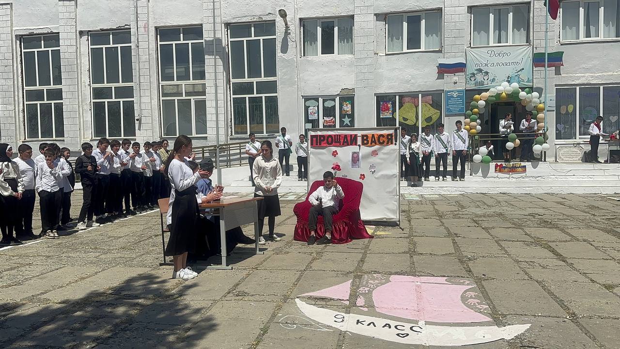 Последний звонок.