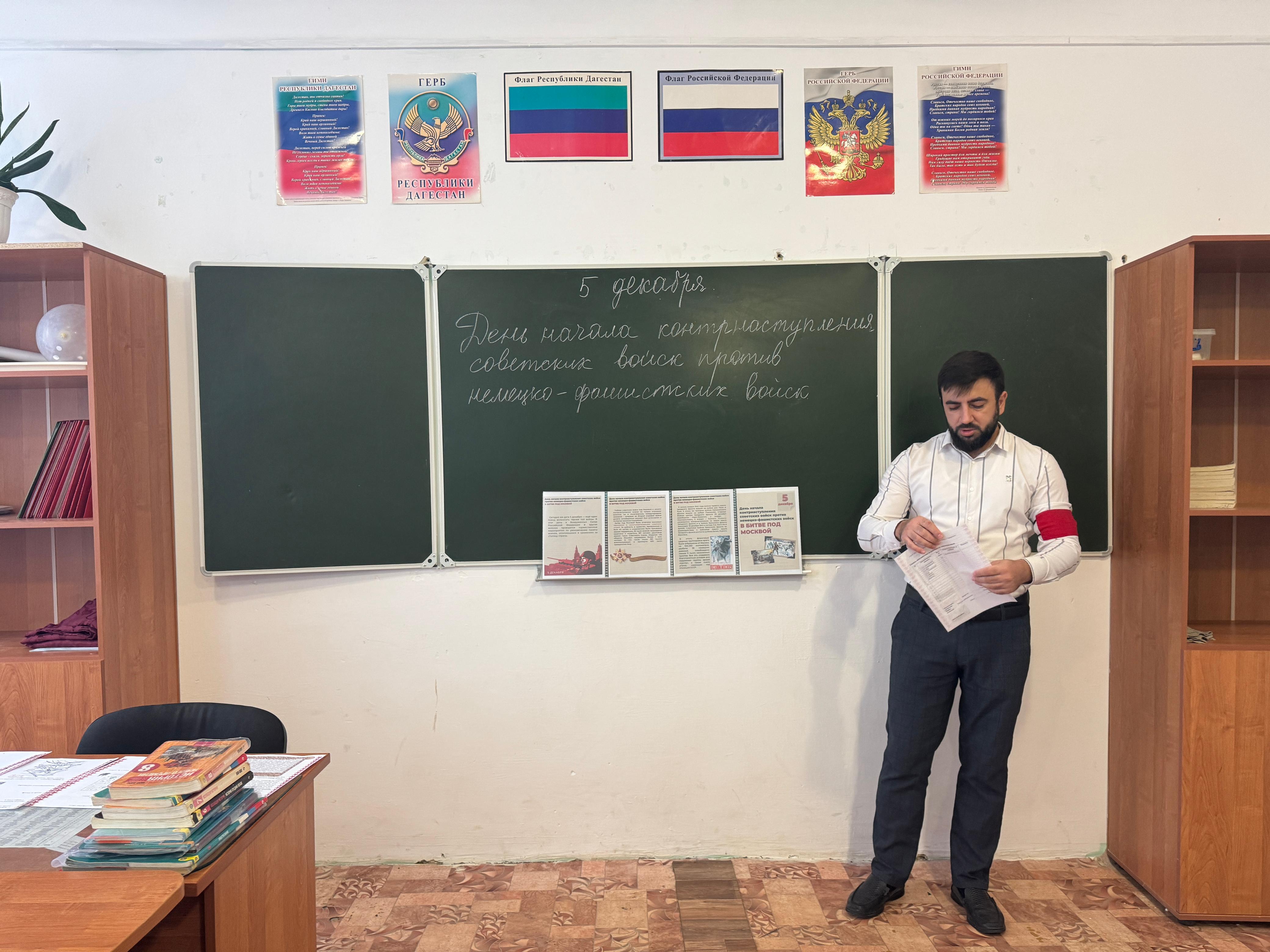 Занятие, посвященное Дню освобождения Москвы в ГКОУ РД &amp;quot;ОШИ с. Черняевка&amp;quot;.