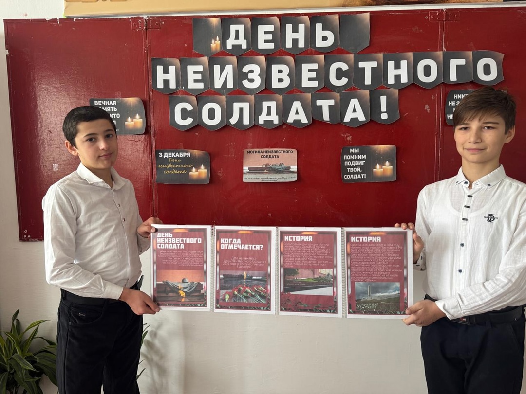 3 декабря в России отмечается новый праздник - День Неизвестного Солдата..
