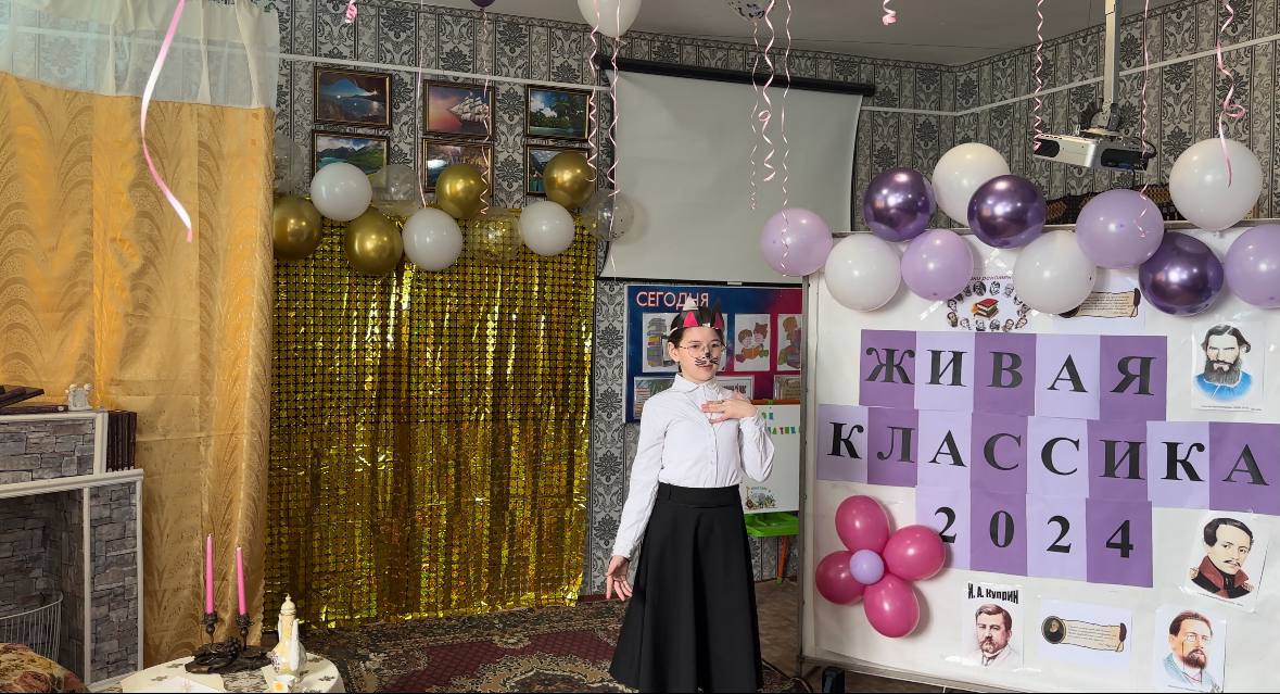 Живая классика.