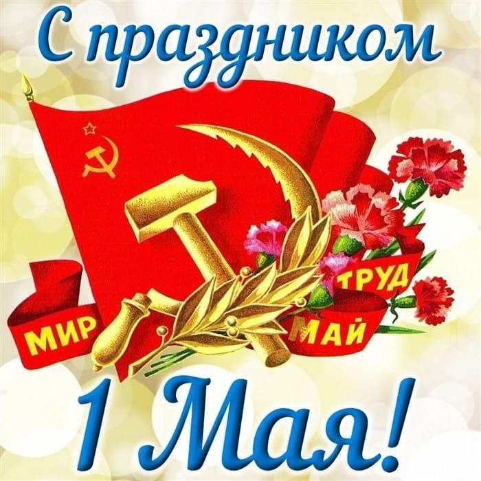 Всероссийская акция «Первомай», посвящённая Празднику Весны и Труда!.