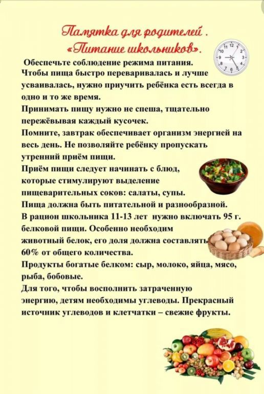 Памятка для родителей